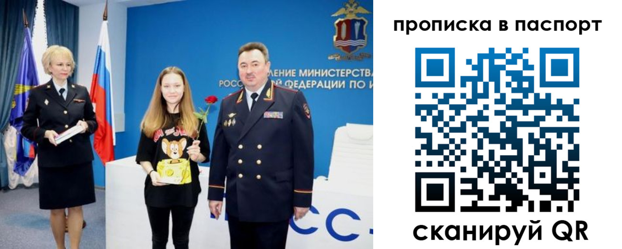 временная регистрация законно в Ивантеевке